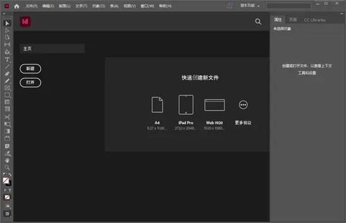Adobe InDesign 2020 你的專業(yè)圖文排版與設(shè)計(jì)制作利器