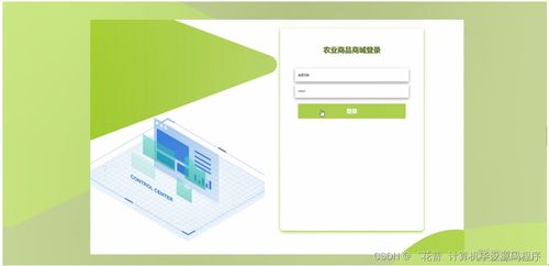 SpringBoot農(nóng)業(yè)商品商城 電腦圖文設(shè)計(jì)與技術(shù)實(shí)現(xiàn)