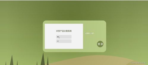 基于Java的農(nóng)貿(mào)產(chǎn)品交易系統(tǒng)設(shè)計(jì)與實(shí)現(xiàn)