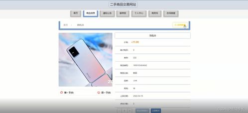 基于SSM與Vue的二手商品交易網(wǎng)站（z40n1）畢業(yè)設(shè)計(jì)解決方案與圖文設(shè)計(jì)制作方法