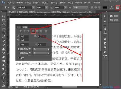 PS圖文排版技巧 正確運(yùn)用文字與圖片的電腦設(shè)計(jì)藝術(shù)